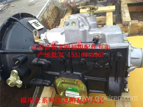 【产地批发福田欧马可s3万里扬变速箱总成轴承齿轮取力器 全国批发,福田汽车价格,图片,配件厂家】