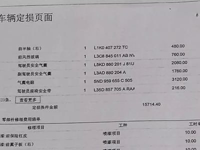 在优信买的二手车竟发生过重大事故损伤