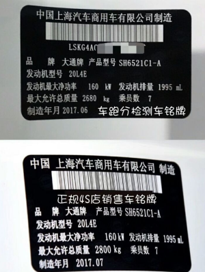 车跑分二手车检测机构提醒:某平台又带来一台“精品准新车”
