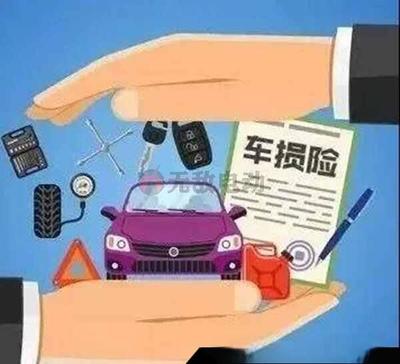 机动车损失保险包括什么?机动车损失险包括哪些内容