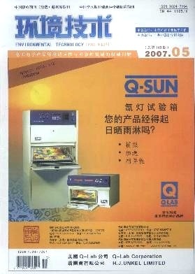 机动车零部件产品防尘试验概述与防尘设备选型探讨